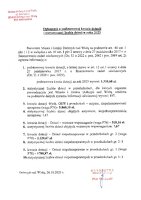 Ogłoszenie o podstawowej kwocie dotacji 10.2023.pdf