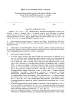 Zgoda_i_klauzula_RODO.pdf