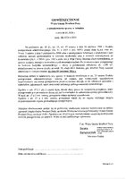 Obwieszczenie_Wojta_Gminy_Brudzen_Duzy_o_niezalatwieniu_sprawy_w_terminie.pdf